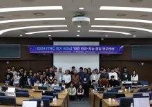 ITRC 2024 정기 WORKSHOP