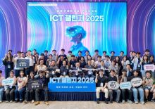 ICT 챌린지 2025 시상식